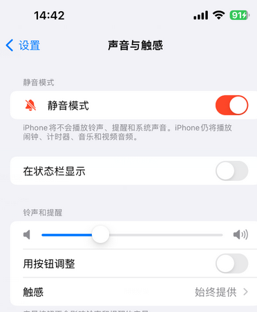 运城苹果15Pro维修网点分享iPhone15Pro系列机型中隐藏静音图标 