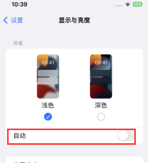 运城苹果15服务店分享iPhone15无法关闭深色模式怎么办 