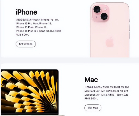 运城苹果15维修店iPhone 15降价后能退差价吗 