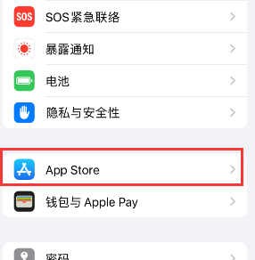 运城苹果15维修中心如何让iPhone15APP自动更新 