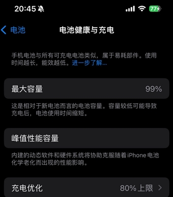 运城苹果15换电池地址分享iPhone15电池健康度下降过快 