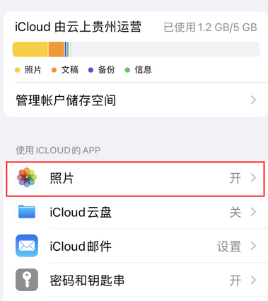 运城苹果手机维修站分享如何保留iPhone中的照片 