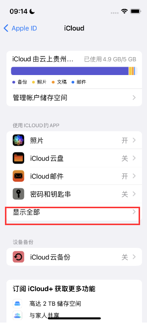 运城apple维修分享AppleMusic音乐库里出现了别人的歌单怎么办 